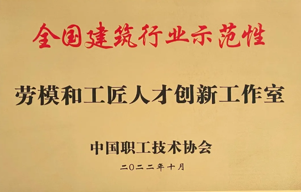 中建八局一公司党委副书记、工会主席聂丽荣获“全国优秀工会工作者”称号