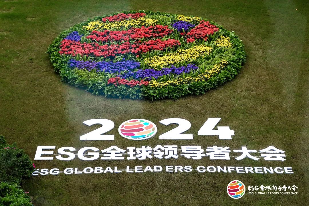 “百岁潮人”引领“未来制造” | 青岛啤酒受邀参加“2024 esg 全球领导者大会”