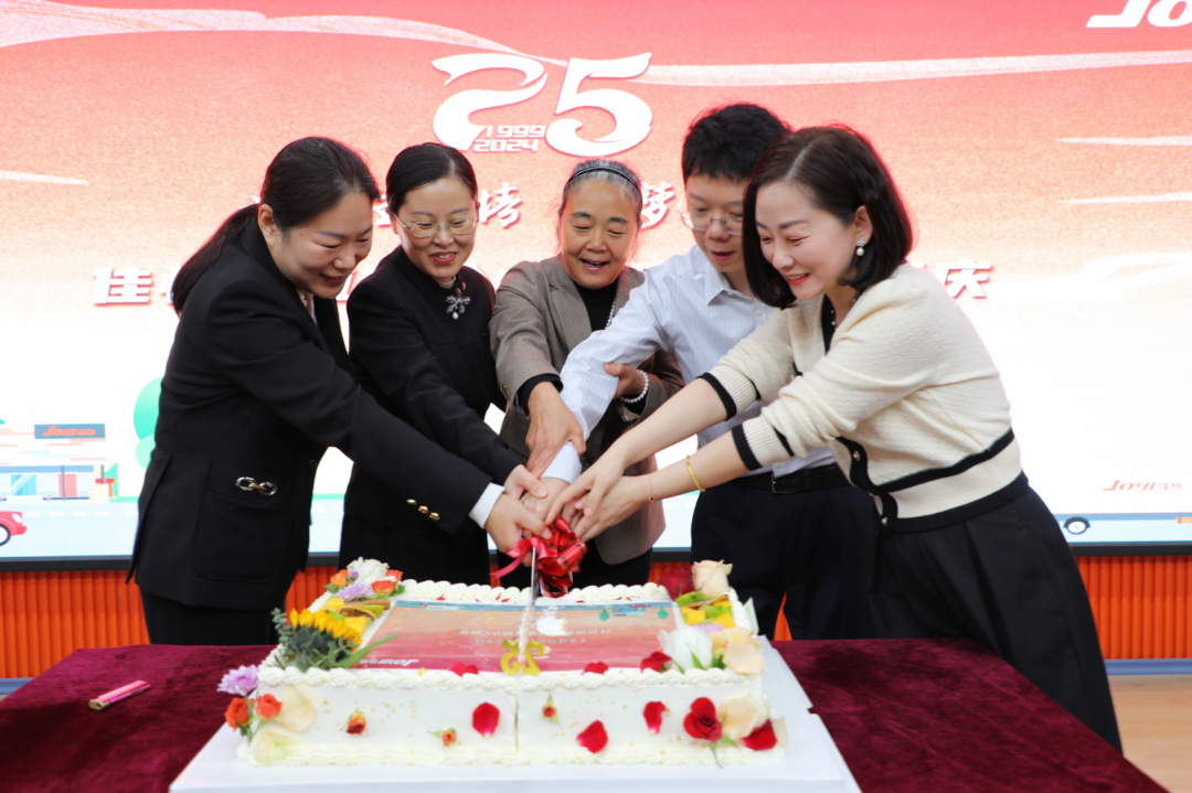 “廿五佳怡情 · 筑梦同心行”——佳怡集团举办二十五周年庆典