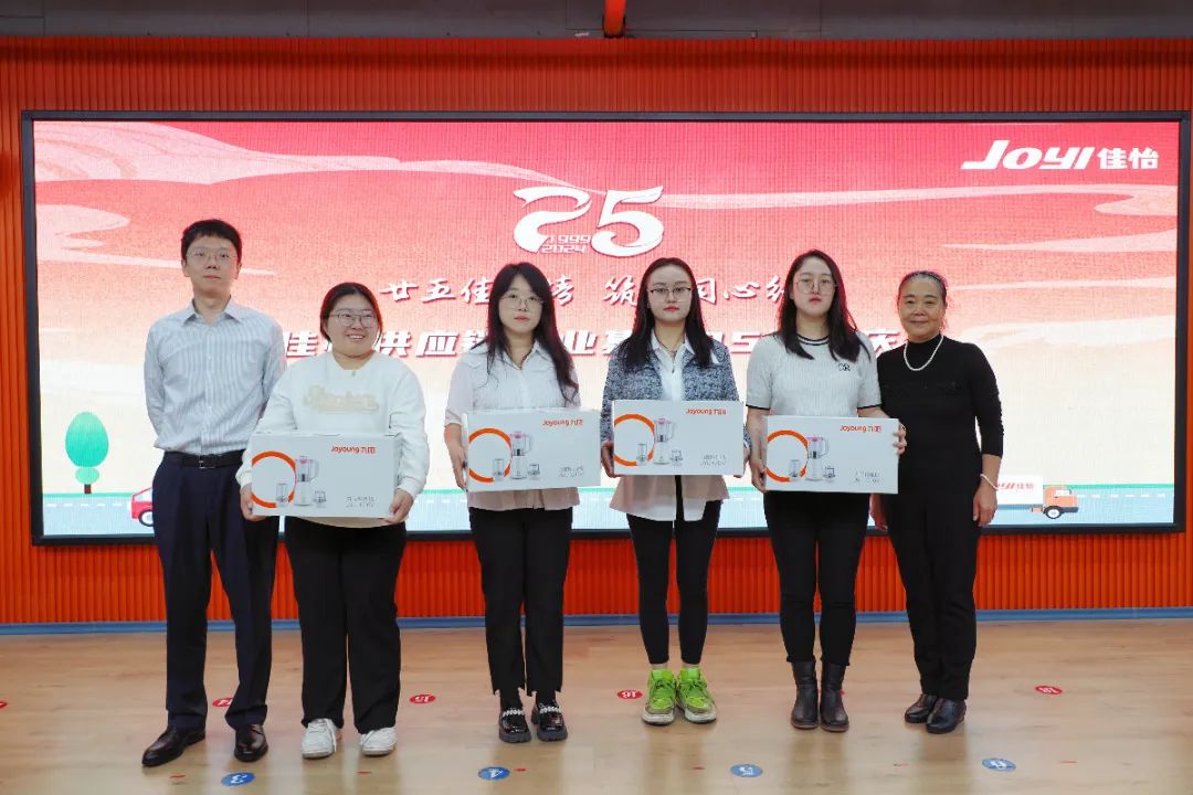 “廿五佳怡情 · 筑梦同心行”——佳怡集团举办二十五周年庆典