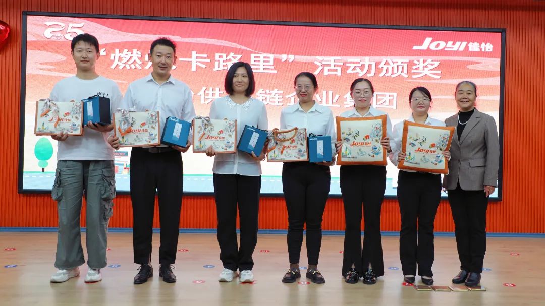 “廿五佳怡情 · 筑梦同心行”——佳怡集团举办二十五周年庆典