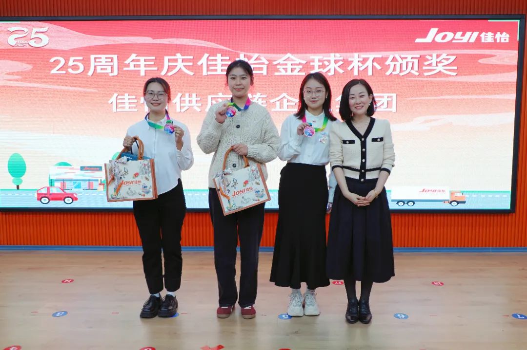 “廿五佳怡情 · 筑梦同心行”——佳怡集团举办二十五周年庆典