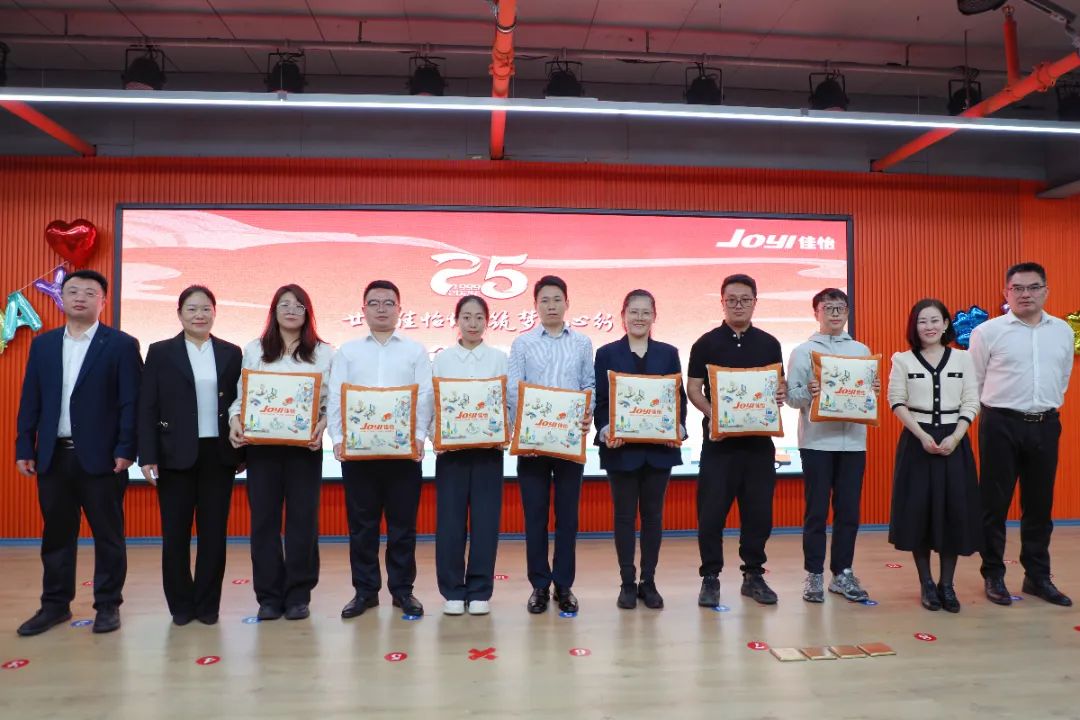 “廿五佳怡情 · 筑梦同心行”——佳怡集团举办二十五周年庆典