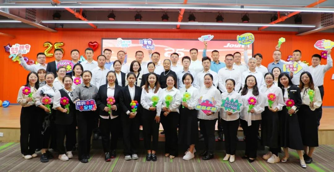 “廿五佳怡情 · 筑梦同心行”——佳怡集团举办二十五周年庆典