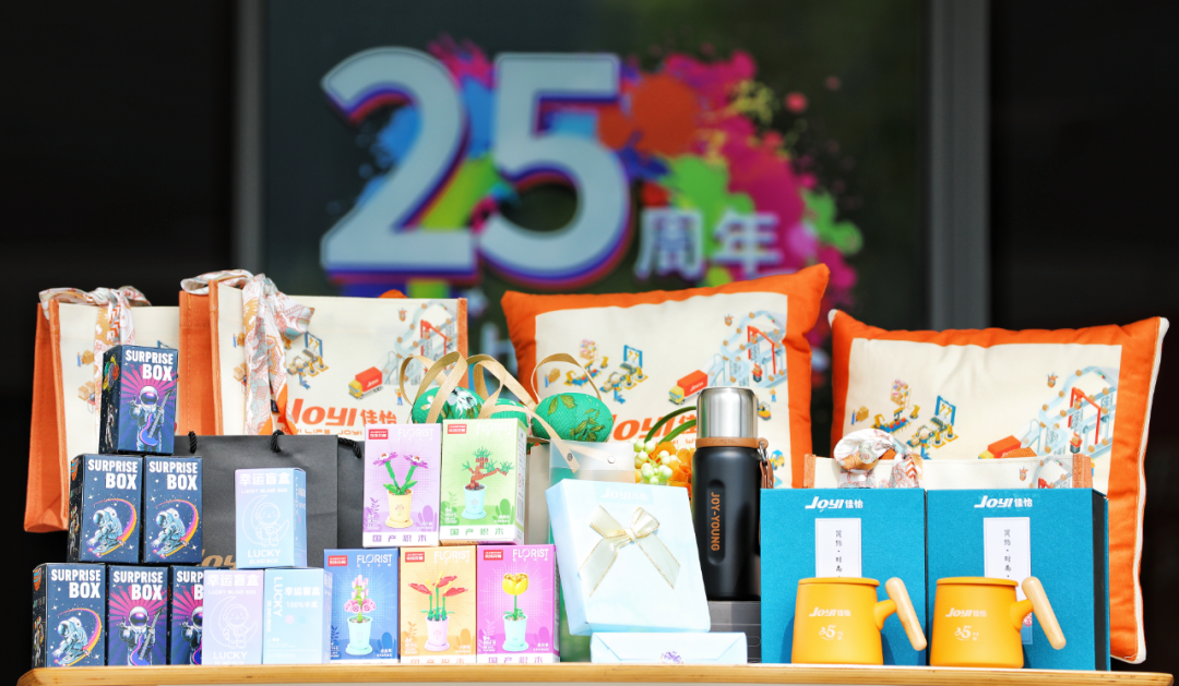 “廿五佳怡情 · 筑梦同心行”——佳怡集团举办二十五周年庆典