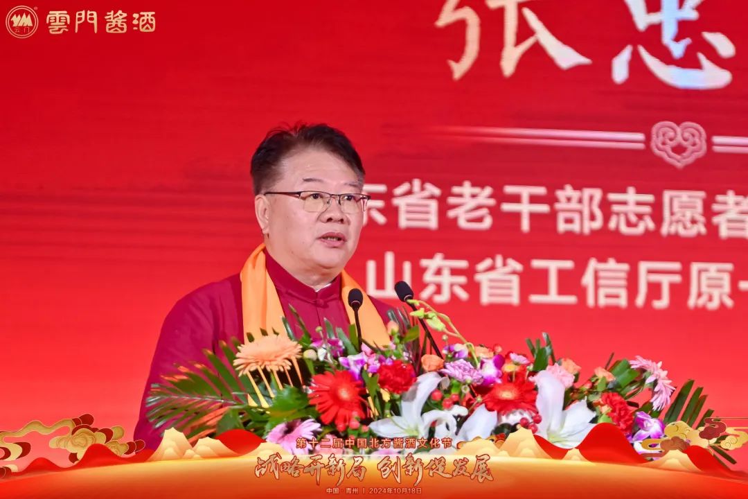齐聚古城青州，感受北酱风雅——山东云门酒业盛启第十二届中国北方酱酒文化节