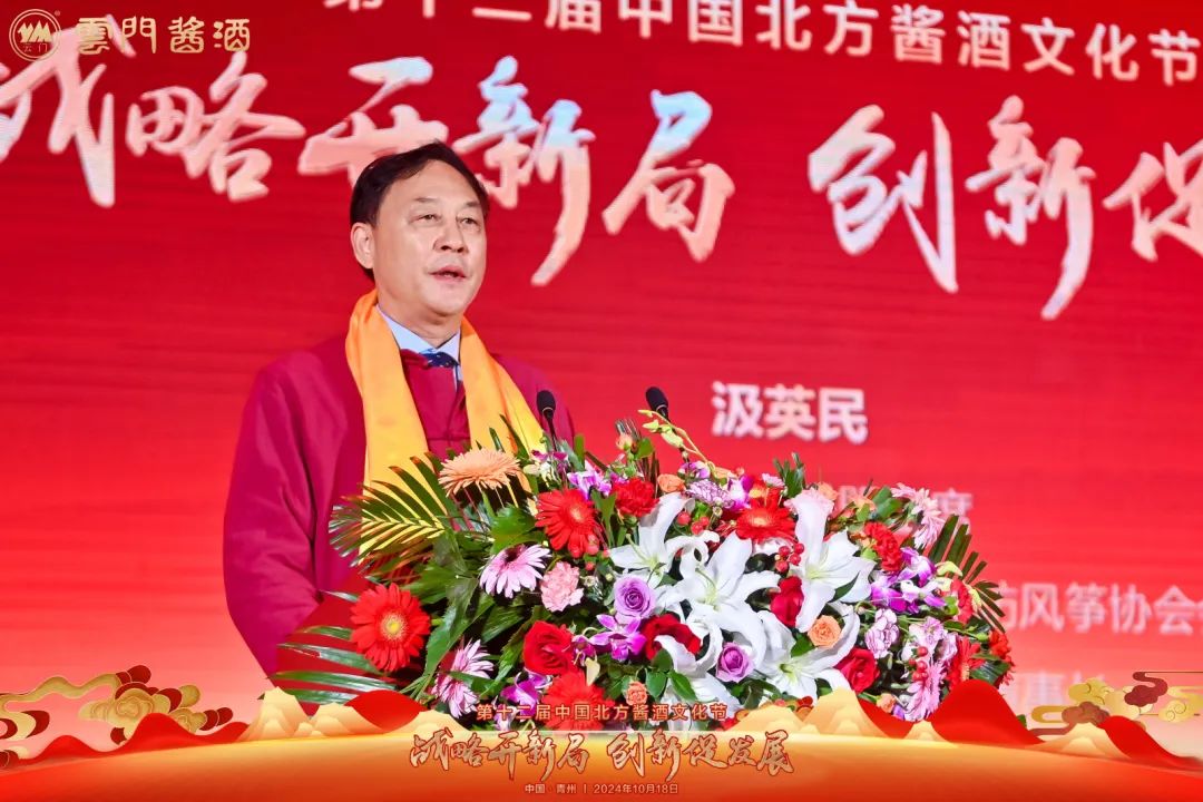 齐聚古城青州，感受北酱风雅——山东云门酒业盛启第十二届中国北方酱酒文化节