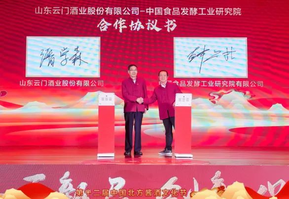 齐聚古城青州，感受北酱风雅——山东云门酒业盛启第十二届中国北方酱酒文化节