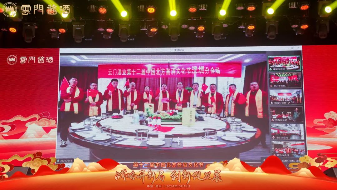 齐聚古城青州，感受北酱风雅——山东云门酒业盛启第十二届中国北方酱酒文化节