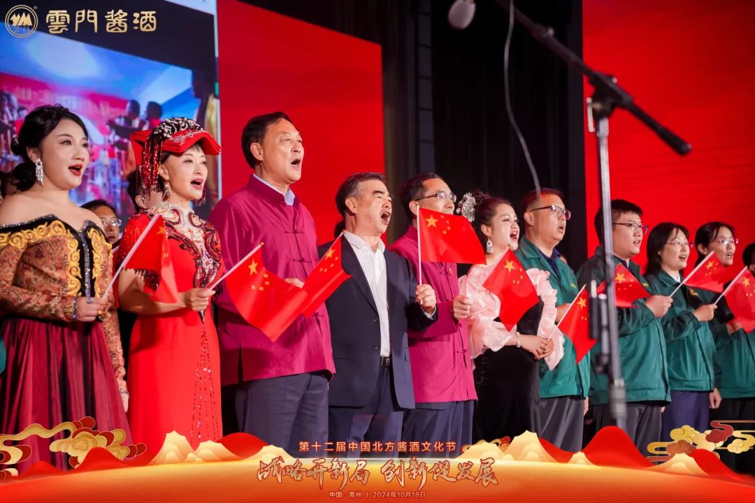 齐聚古城青州，感受北酱风雅——山东云门酒业盛启第十二届中国北方酱酒文化节