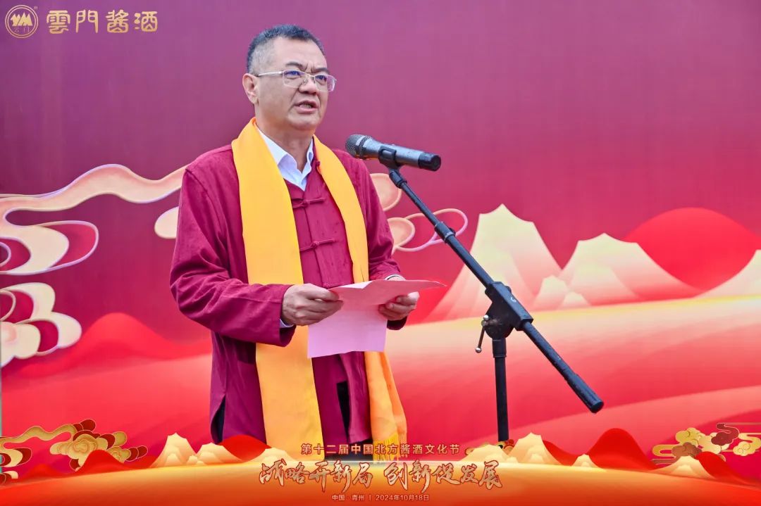 齐聚古城青州，感受北酱风雅——山东云门酒业盛启第十二届中国北方酱酒文化节