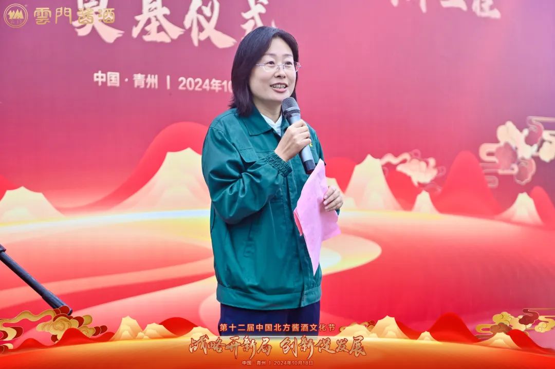 齐聚古城青州，感受北酱风雅——山东云门酒业盛启第十二届中国北方酱酒文化节