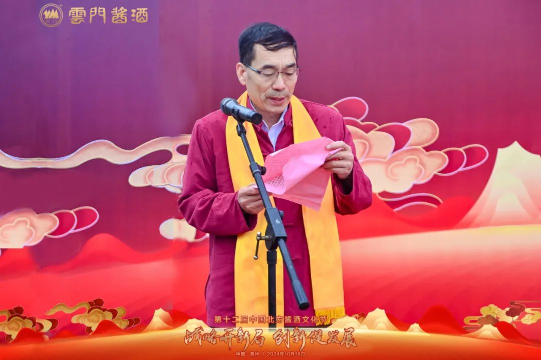 齐聚古城青州，感受北酱风雅——山东云门酒业盛启第十二届中国北方酱酒文化节