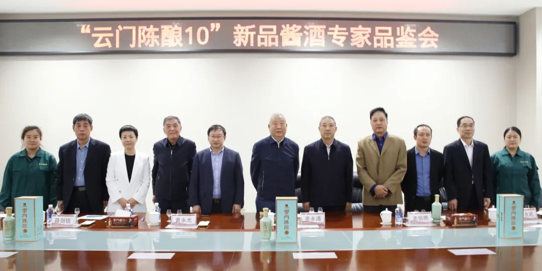 齐聚古城青州，感受北酱风雅——山东云门酒业盛启第十二届中国北方酱酒文化节