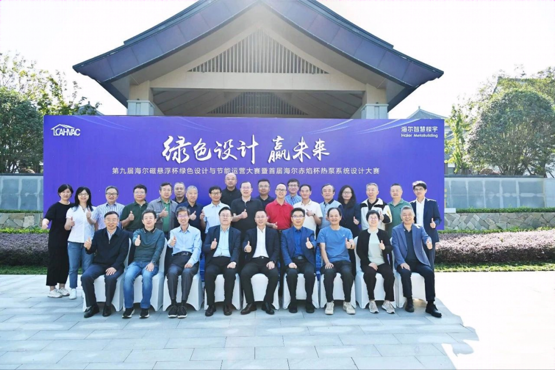 今日相约浙江湖州，与海尔智慧楼宇共赴行业盛会