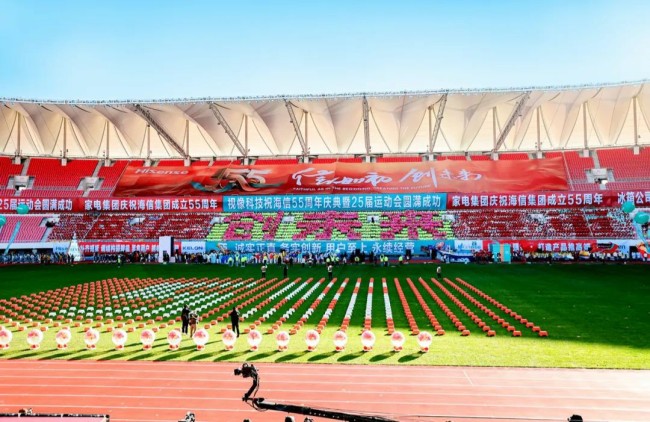 55岁庆典，“壮年”海信喊出全新目标：建设世界一流企业，成就世界一流品牌