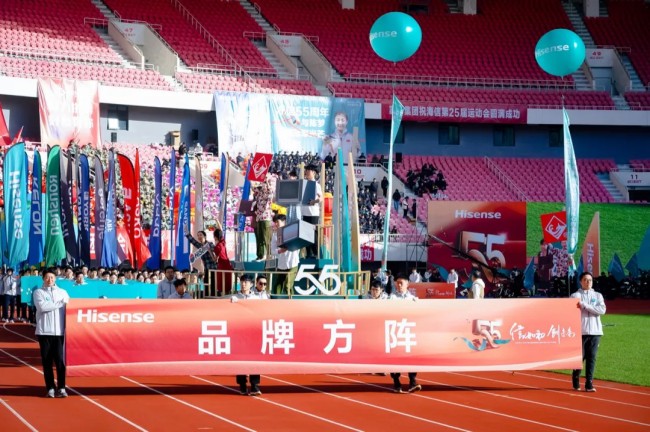 55岁庆典，“壮年”海信喊出全新目标：建设世界一流企业，成就世界一流品牌