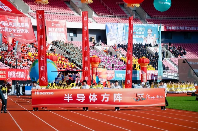 55岁庆典，“壮年”海信喊出全新目标：建设世界一流企业，成就世界一流品牌