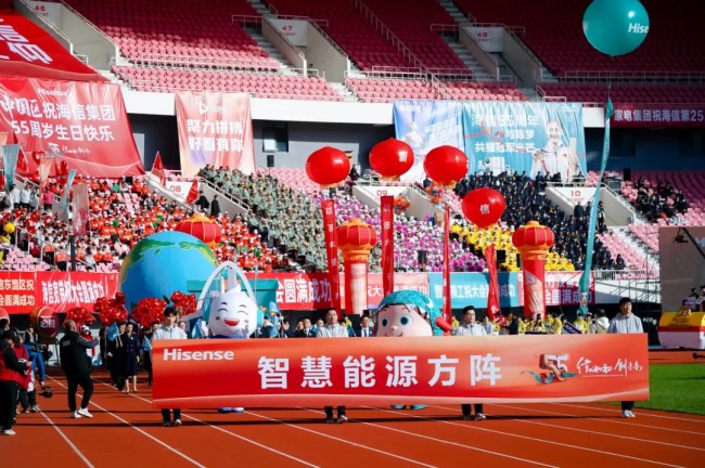 55岁庆典，“壮年”海信喊出全新目标：建设世界一流企业，成就世界一流品牌
