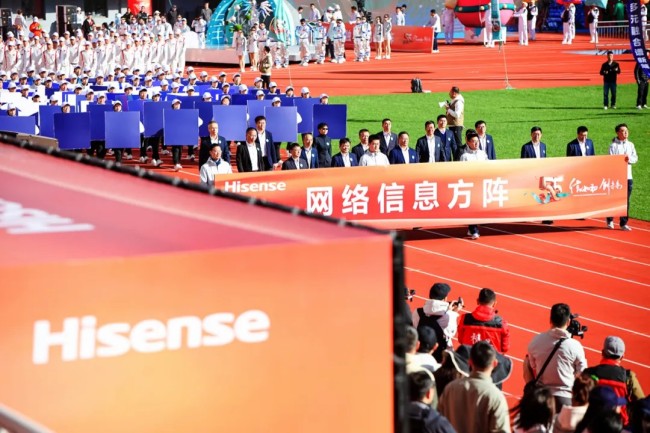 55岁庆典，“壮年”海信喊出全新目标：建设世界一流企业，成就世界一流品牌