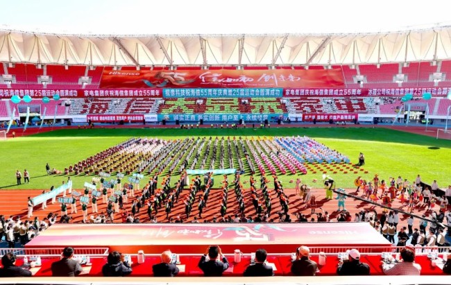 55岁庆典，“壮年”海信喊出全新目标：建设世界一流企业，成就世界一流品牌