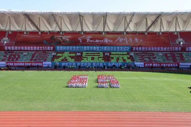 55岁庆典，“壮年”海信喊出全新目标：建设世界一流企业，成就世界一流品牌