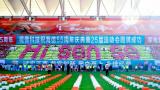 55岁庆典，“壮年”海信喊出全新目标：建设世界一流企业，成就世界一流品牌