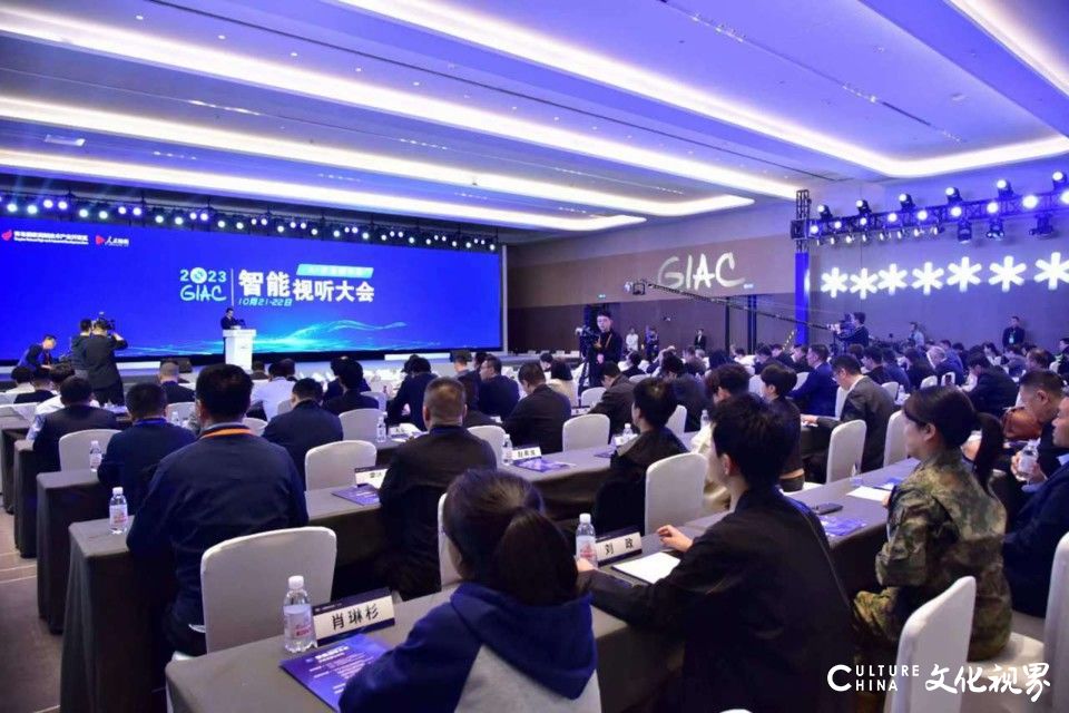 《2023人工智能赋能网络视听产业观察报告》在青岛发布