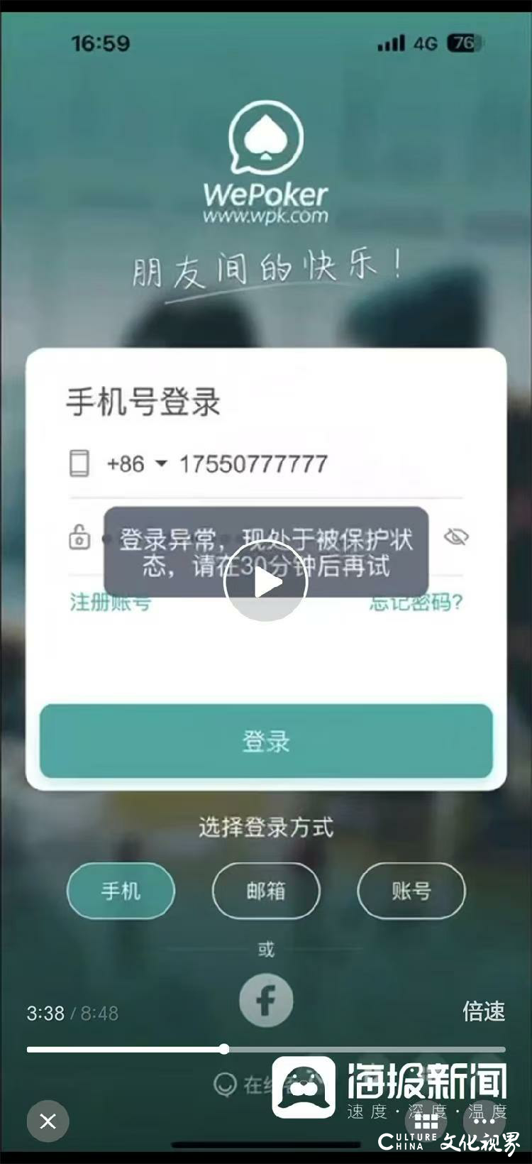 “太原老葛”旗下多名千万粉丝主播被曝涉赌：3天涉赌流水1900万？警方回应：此案跨度一年，侦办难度大