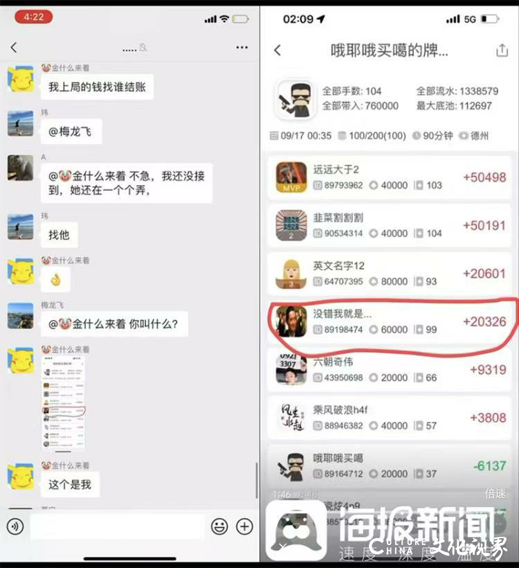 “太原老葛”旗下多名千万粉丝主播被曝涉赌：3天涉赌流水1900万？警方回应：此案跨度一年，侦办难度大