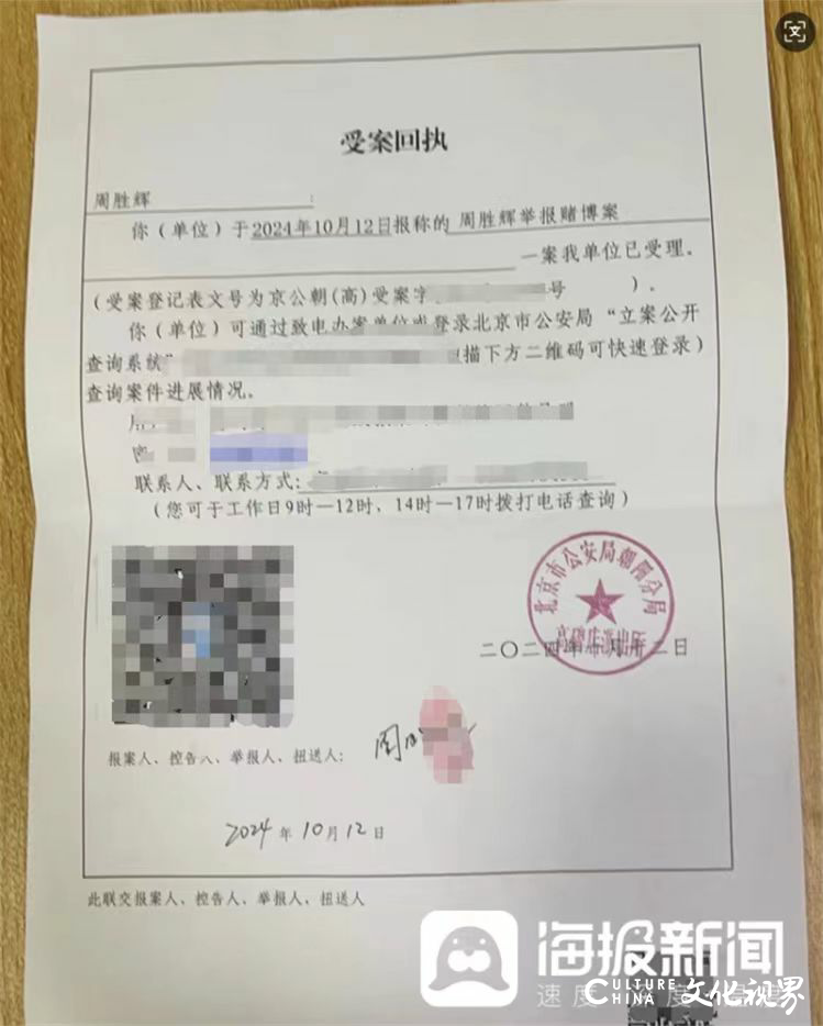 “太原老葛”旗下多名千万粉丝主播被曝涉赌：3天涉赌流水1900万？警方回应：此案跨度一年，侦办难度大