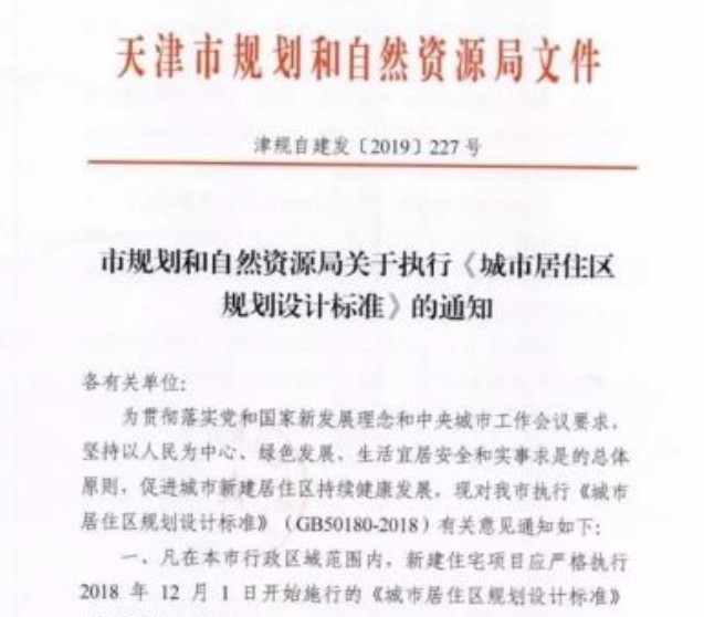 君一控股·天津翡翠公园·玺园丨旷世臻墅 院为境开