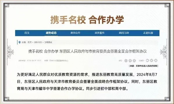 君一控股·天津翡翠公园·玺园丨旷世臻墅 院为境开