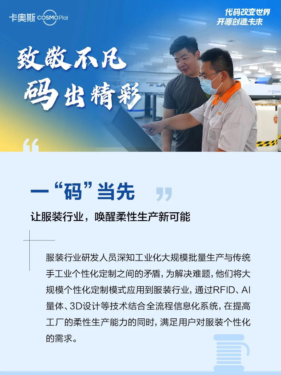 卡奥斯第二届程序员节即将启幕，致敬不凡，码出精彩！