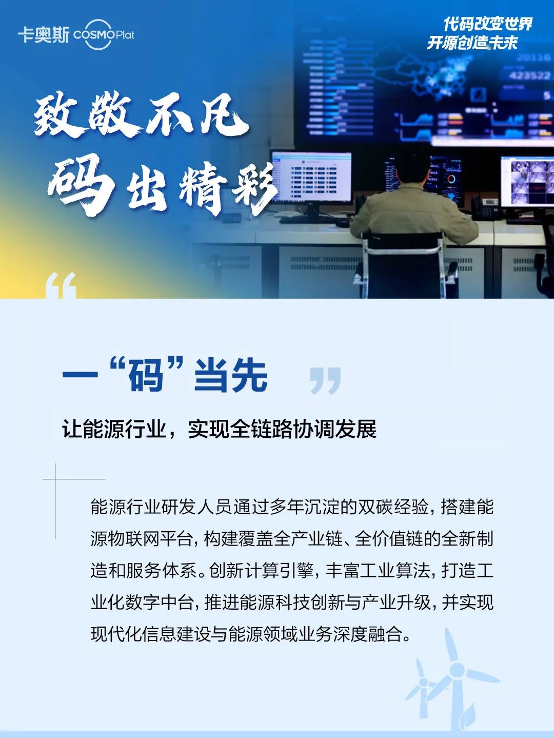 卡奥斯第二届程序员节即将启幕，致敬不凡，码出精彩！