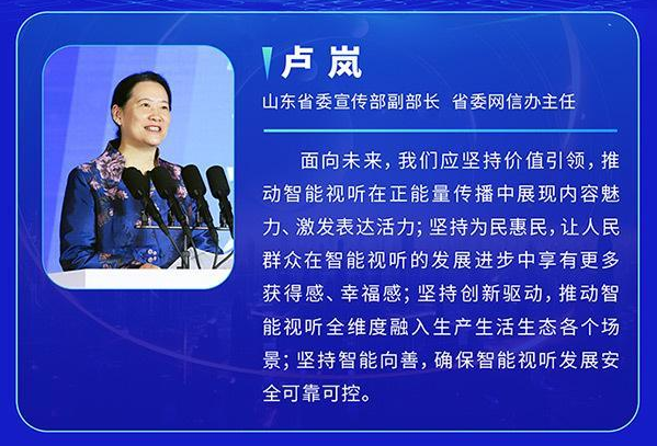 智能“大视听”探路新未来，2023智能视听大会嘉宾观点速览