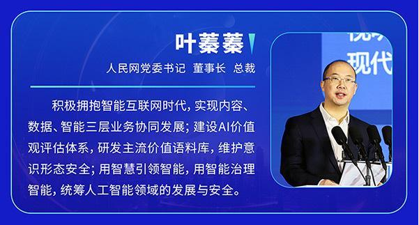 智能“大视听”探路新未来，2023智能视听大会嘉宾观点速览