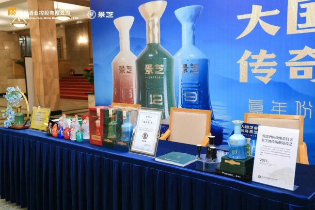 景芝白酒系列产品亮相“2024黄河流域品牌建设创新发展大会”