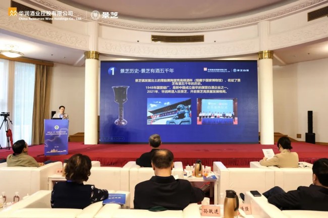 景芝白酒系列产品亮相“2024黄河流域品牌建设创新发展大会”