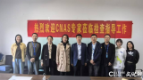 银丰基因科技顺利通过国家认可委iso15189认可复评审现场审核
