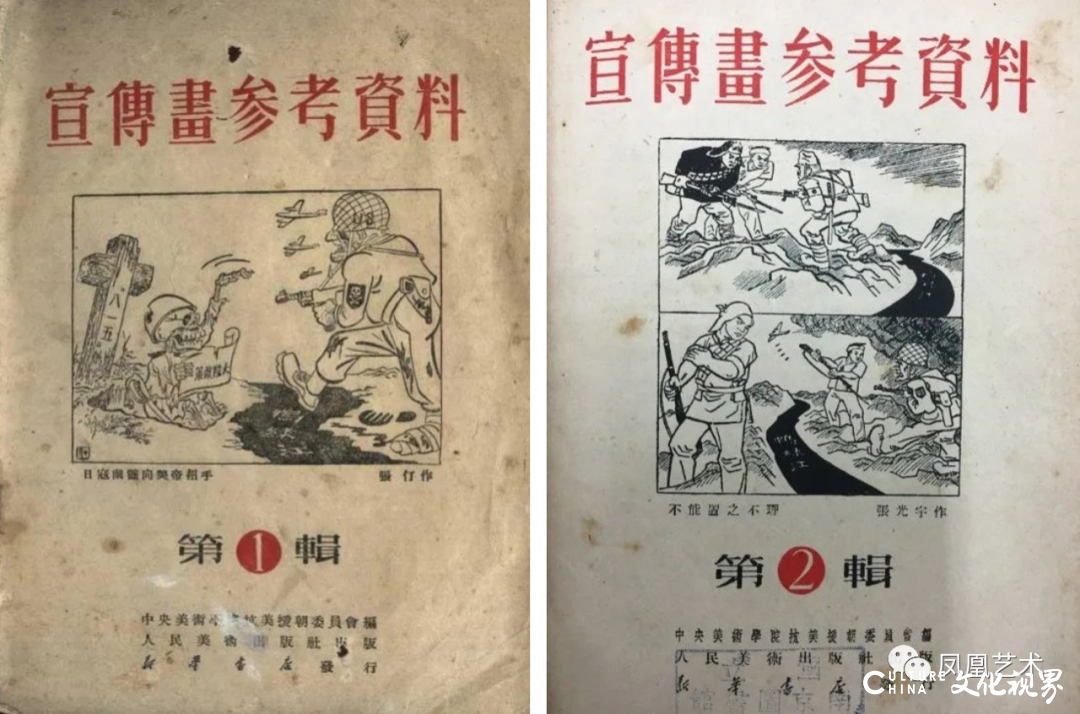 中国美术家协会主席、中央美术学院院长范迪安谈中国美术界在抗美援朝战役中的集体“出征”