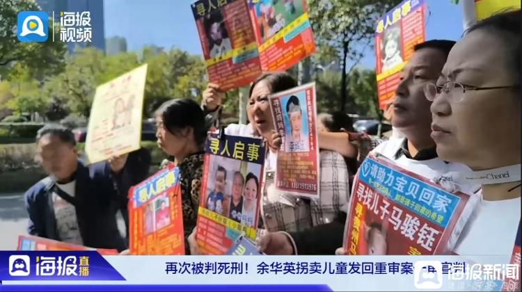 余华英再被判死刑当庭上诉，杨妞花：第一次看到了她的恐惧