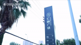 海尔磁悬浮助力成都汇融办公楼焕新改造，再立新标！