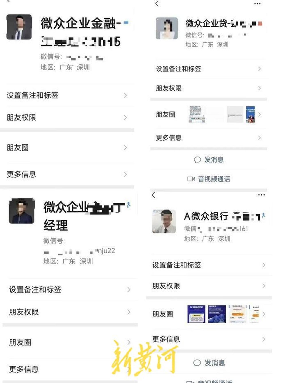 微众银行推销电话“轰炸式”骚扰惹众怒，市民吐槽“一个月能接200多个”，微众银行发声回应