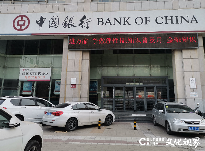 山东中行滨州分行和德州陵城支行违规办理结汇业务，合计被罚没128万余元