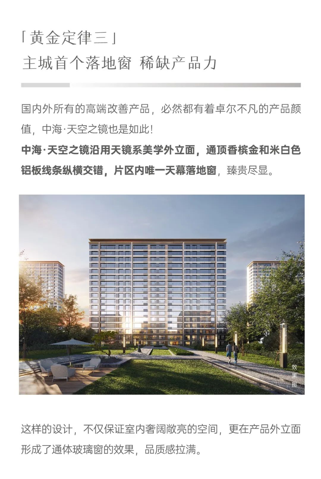 传奇首开几十分钟劲销10.2亿，236套！——济南中海·天空之镜用实力创奇迹，引爆济南楼市！