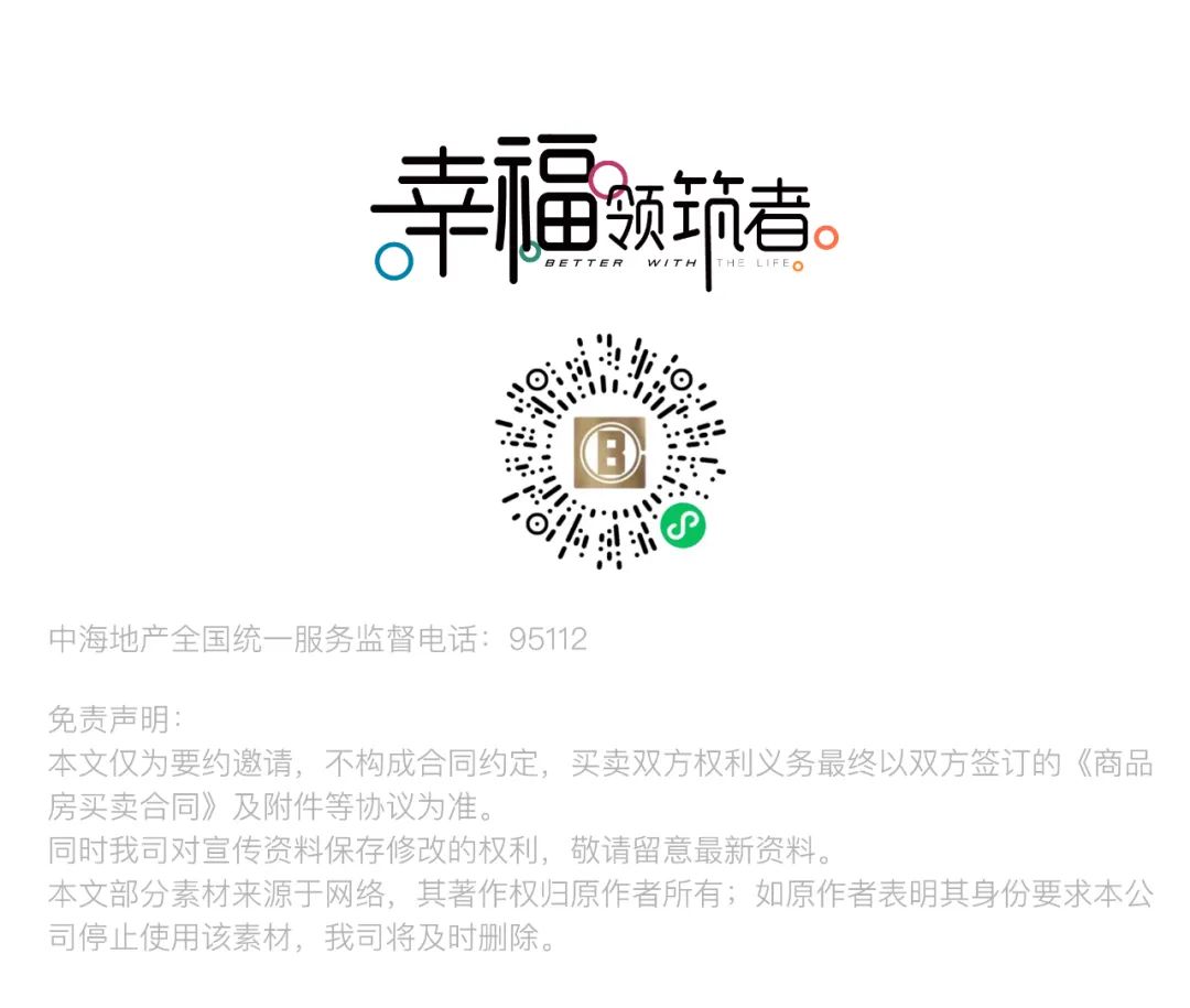 传奇首开几十分钟劲销10.2亿，236套！——济南中海·天空之镜用实力创奇迹，引爆济南楼市！