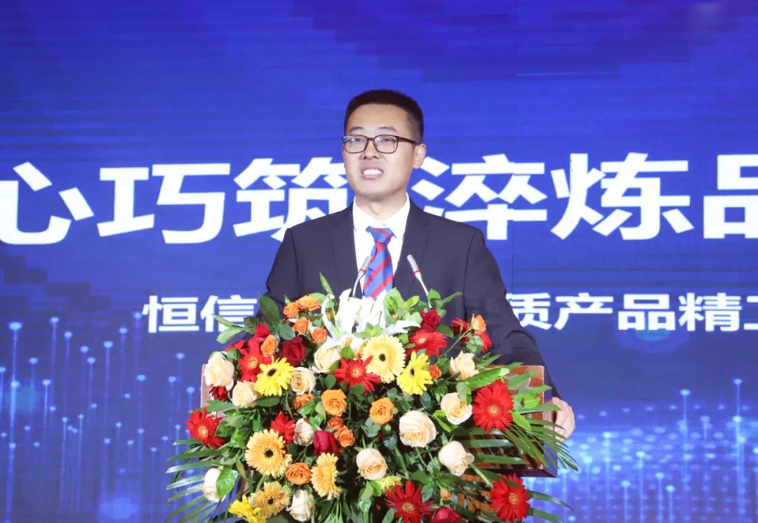 近300名业主带着幸福生活的喜悦赴宴——潍坊恒信青州城市公司举行高质量发展交流会暨业主答谢宴