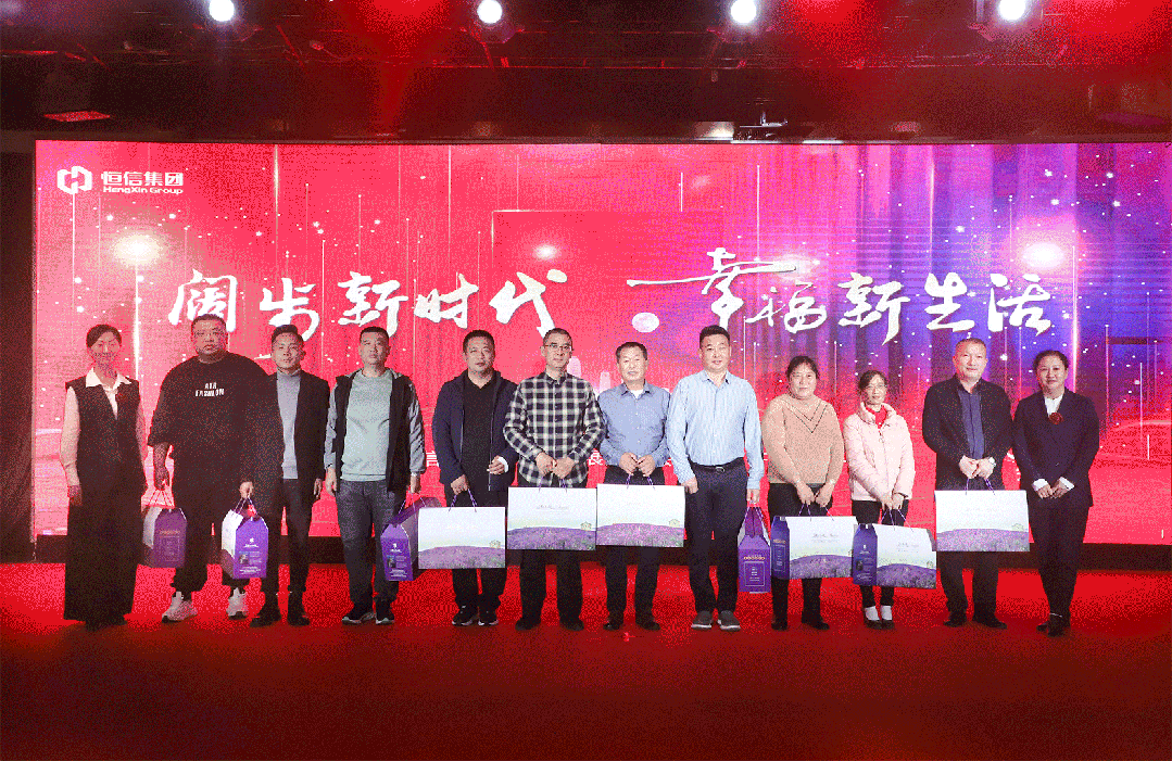 近300名业主带着幸福生活的喜悦赴宴——潍坊恒信青州城市公司举行高质量发展交流会暨业主答谢宴