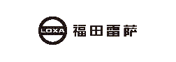 创新驱动，智行未来 | 福田雷萨携创新产品亮相长三角国际汽车博览会